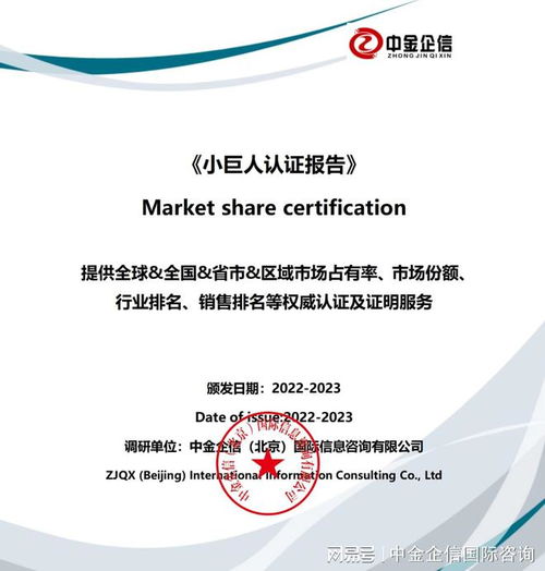 正畸金屬托槽市場(chǎng)占有率認(rèn)證報(bào)告（定制版）信息咨詢服務(wù)方案